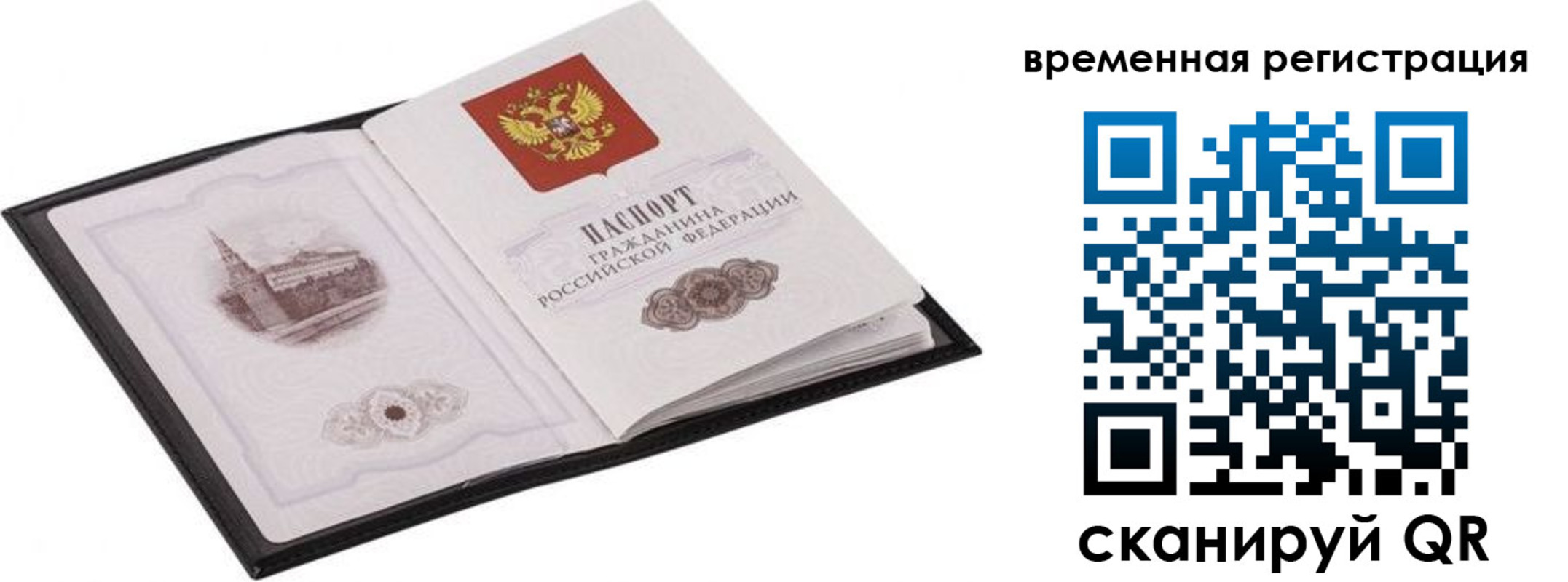 где прописаться в Алексеевке