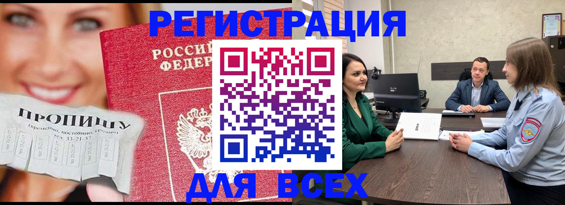 прописка иностранных граждан в Алексеевке