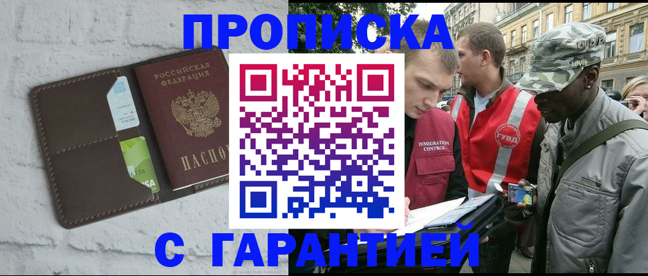 прописка для кредита в Алексеевке