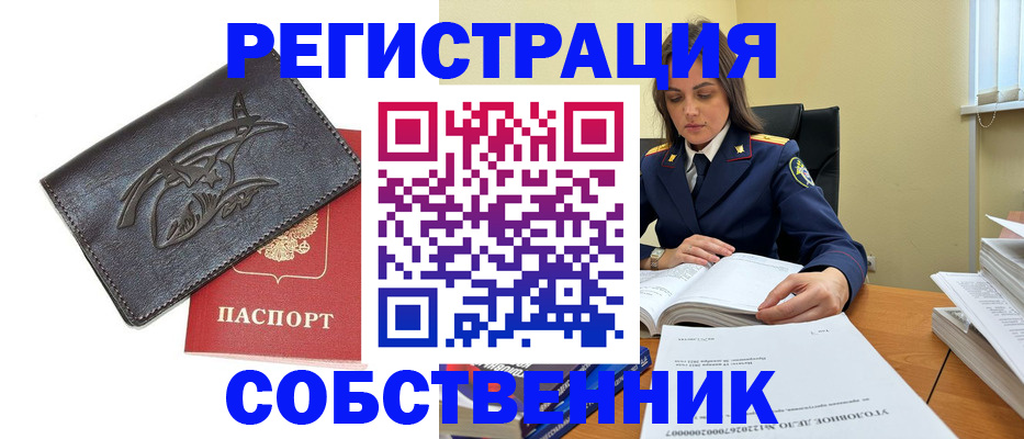 временная регистрация надежно в Алексеевке