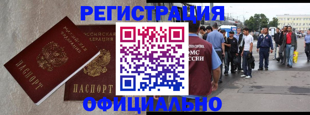 временная регистрация госуслуги в Алексеевке
