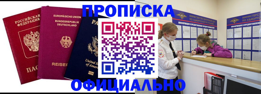 временная регистрация 2025 в Алексеевке