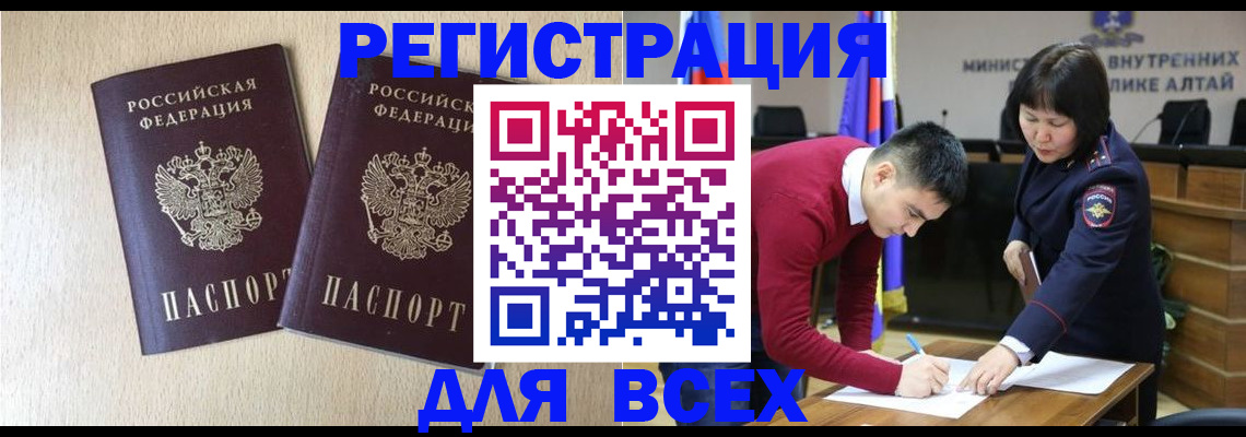 прописка поиск в Алексеевке