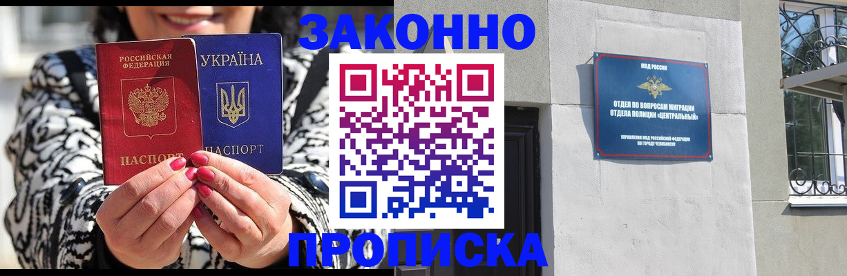 миграционный учет в Алексеевке